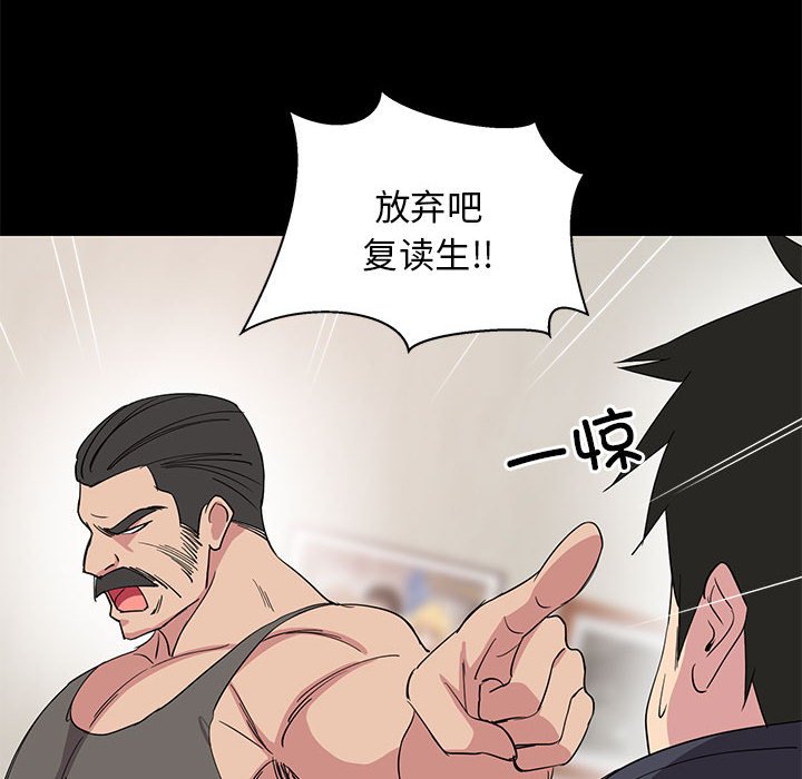 第1话 第 94 页