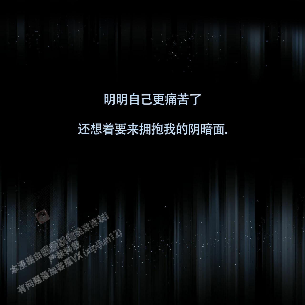 第103话 可能是你 第 6 页