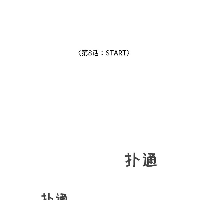 第8话 第 45 页