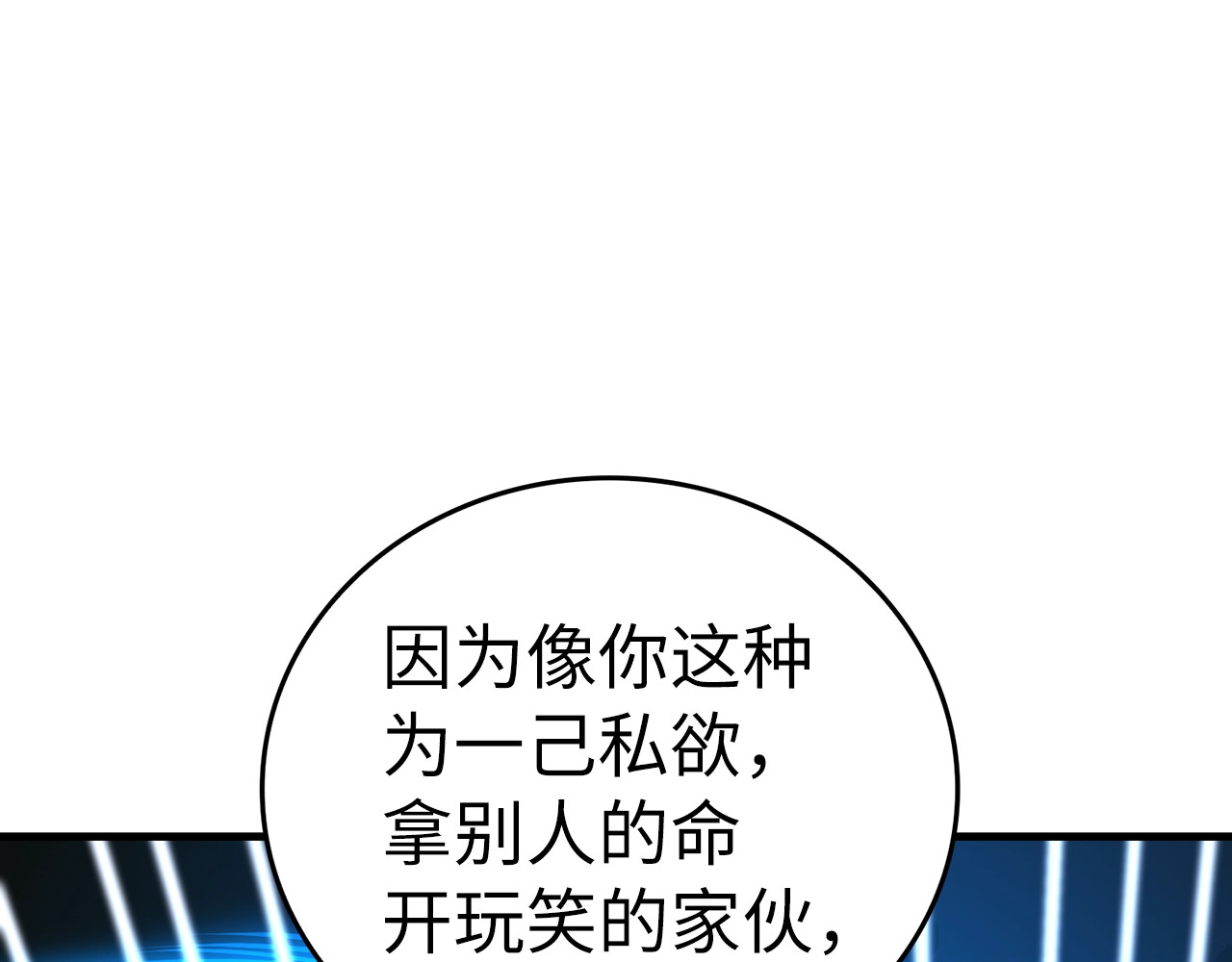第48话 剑术奇才 第 118 页