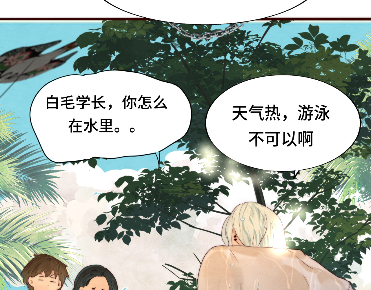 第60集 夏日野餐 第 130 页