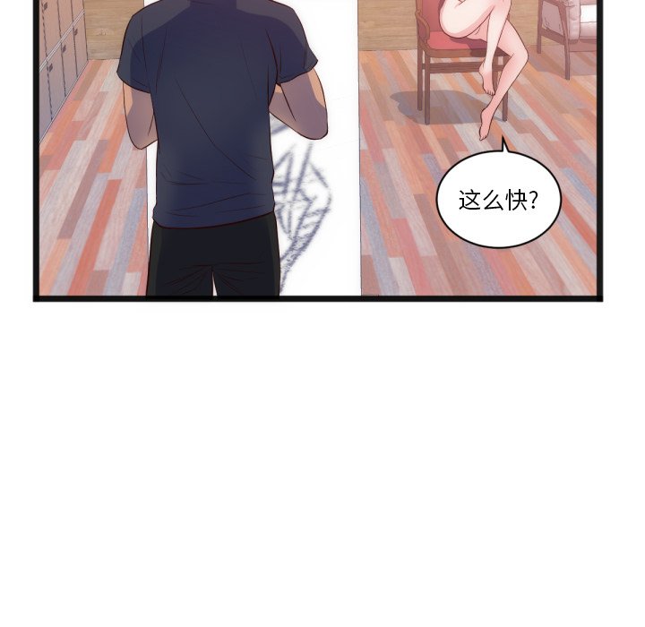 第28话 第 73 页