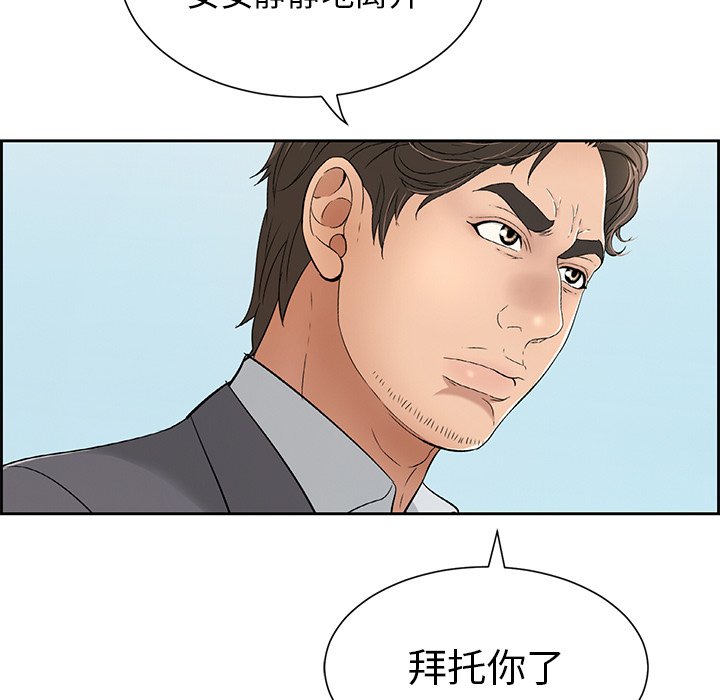第26话 第 89 页