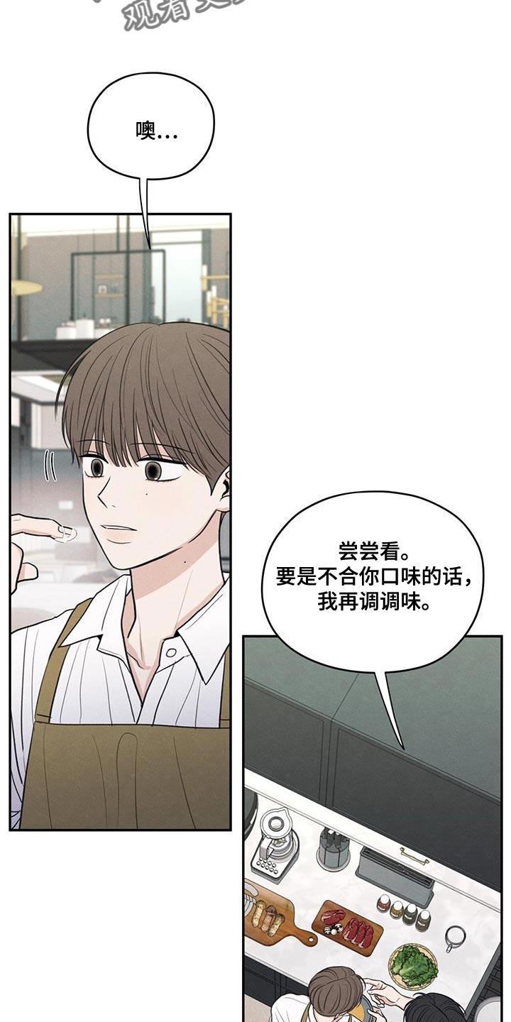 第99话 【第二季】已经很晚了 第 6 页