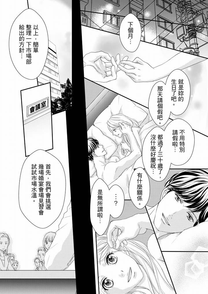 第64话 第 3 页