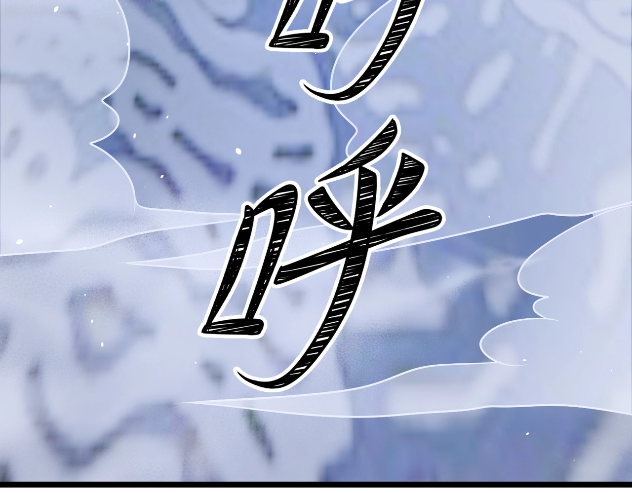 第14话 别再来烦我！ 第 131 页