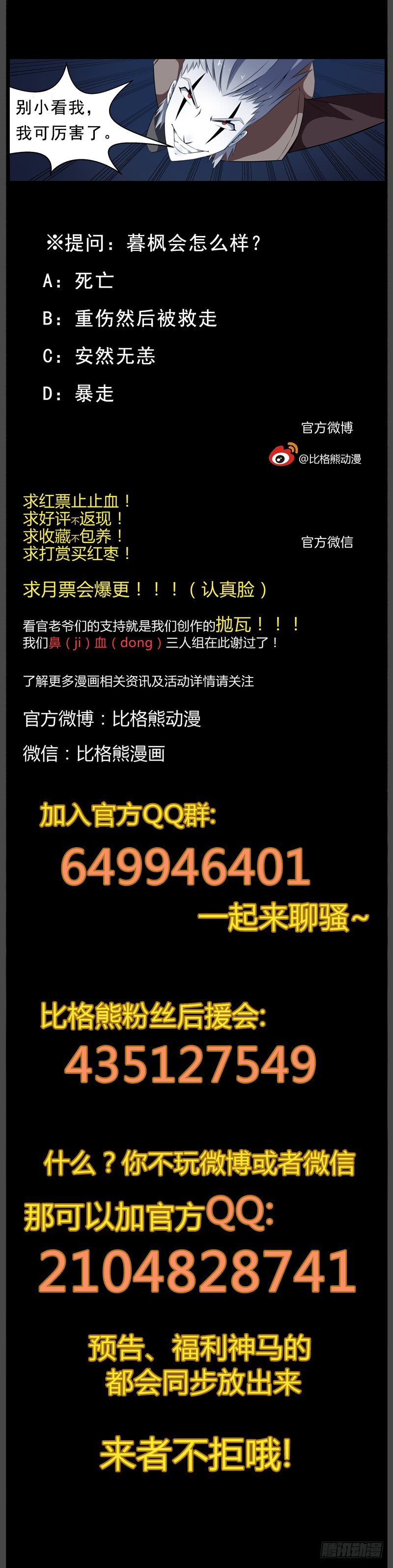 075喋血 第 12 页