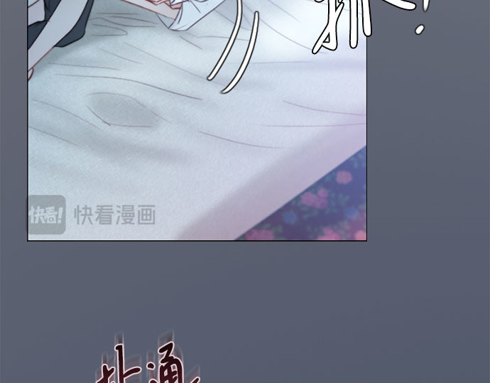 第76话 那你也摸回来 第 29 页