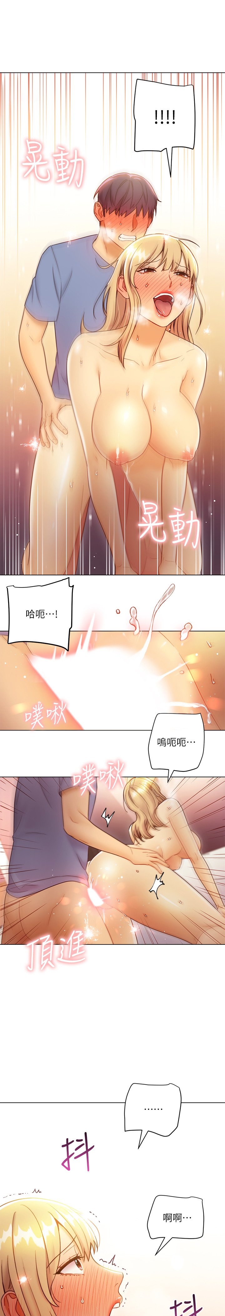 第38话 - 静恩提议的危险游戏 第 5 页