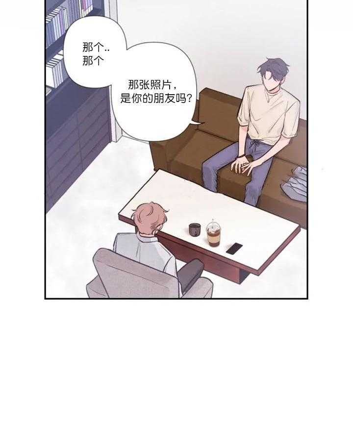 第12话 我想要他 第 23 页