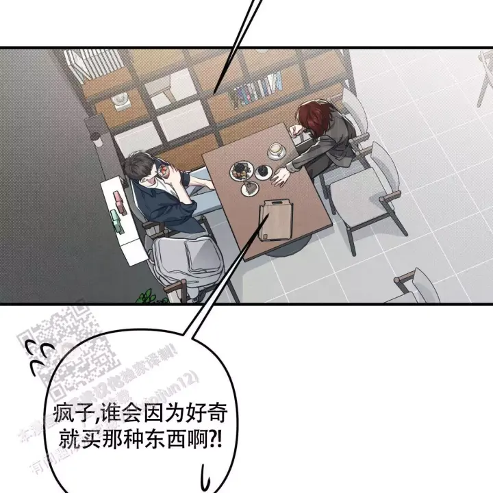 第36话 需要的人 第 4 页