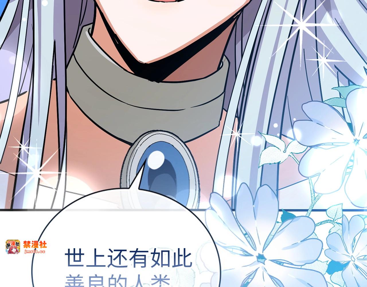 第17话 这个圣子我当了 第 43 页