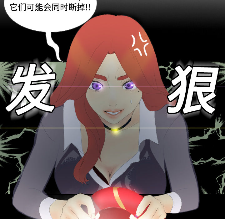 第3话 第 51 页
