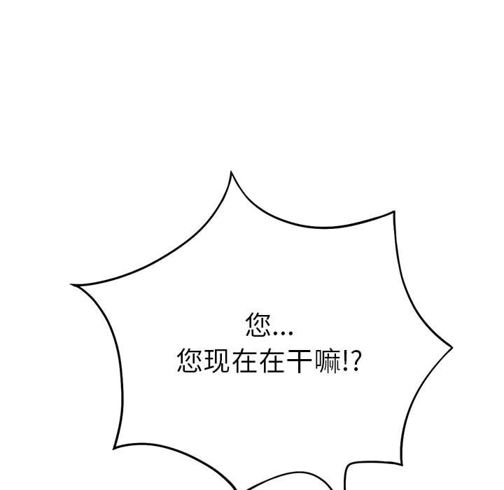 第5话 第 52 页