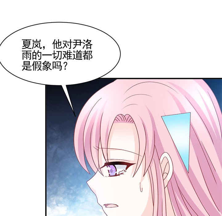 第30话 第 42 页