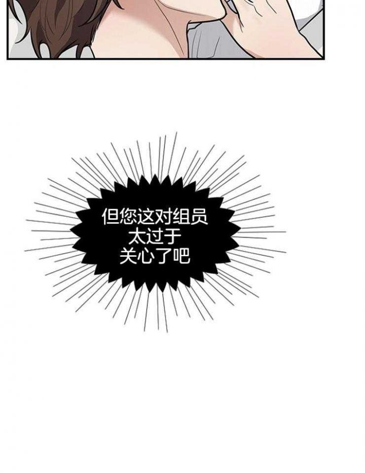 第68话 第68话 第 16 页
