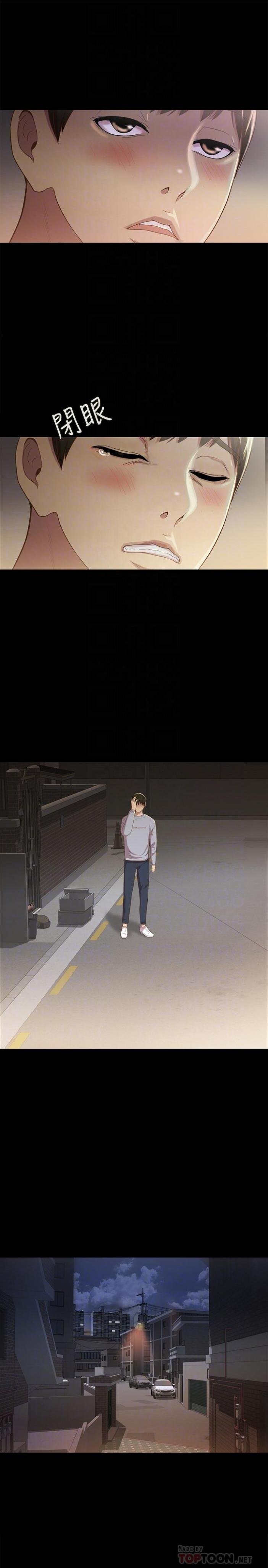 第50话-我要跟书妍做个痛快 第 18 页