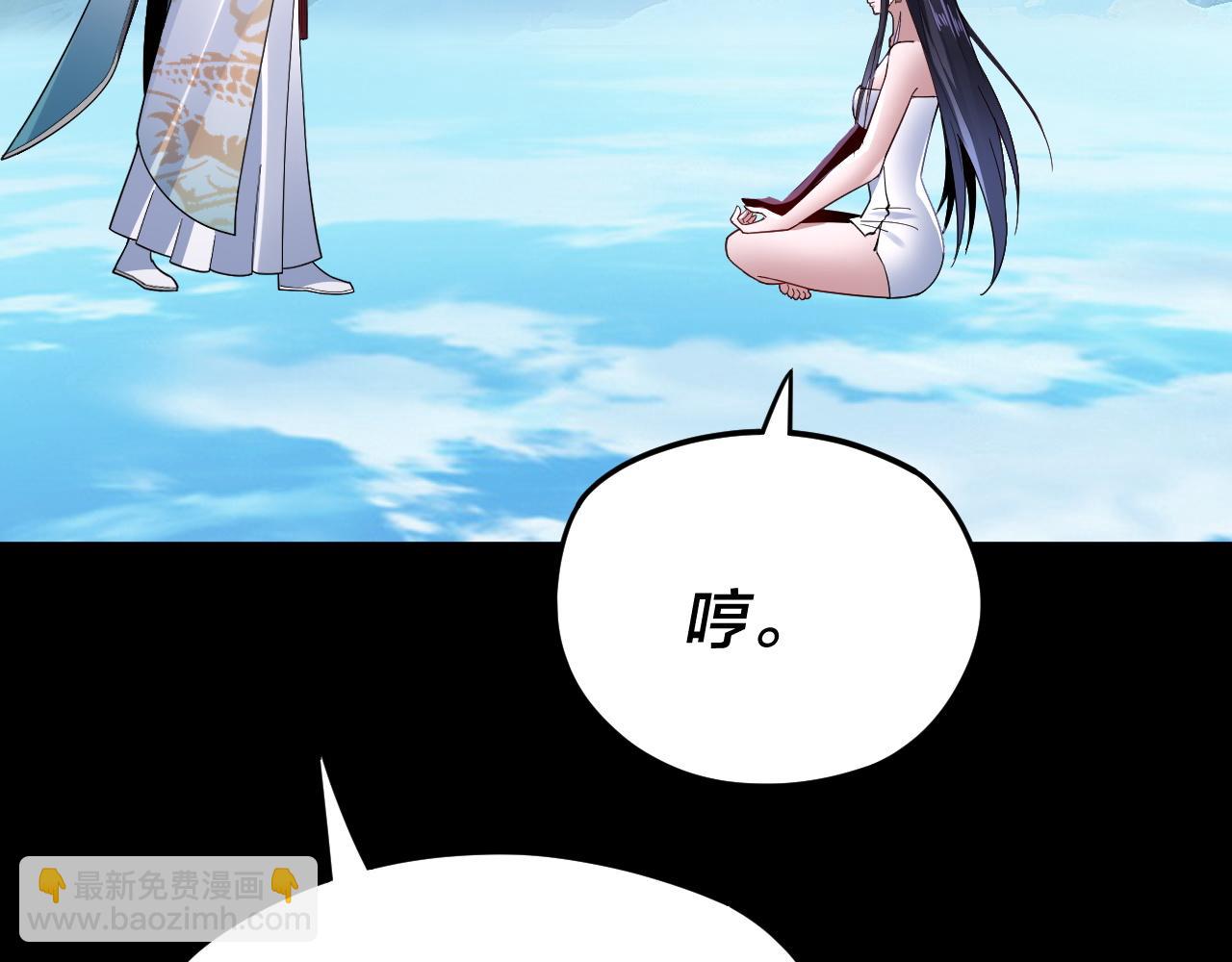 第102话 小狗 第 11 页