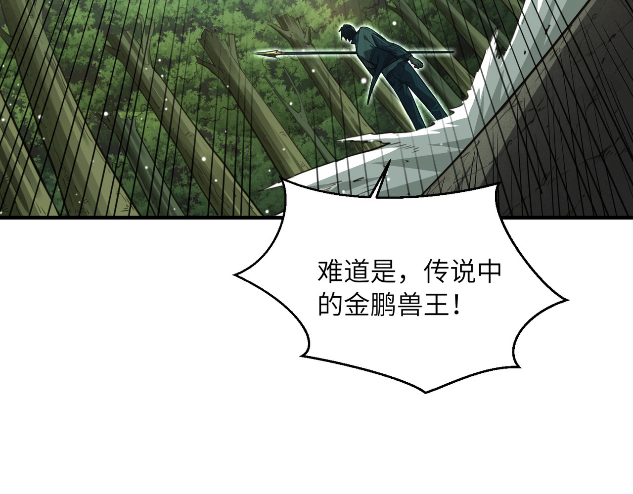 014话：狂赚武道值 第 163 页