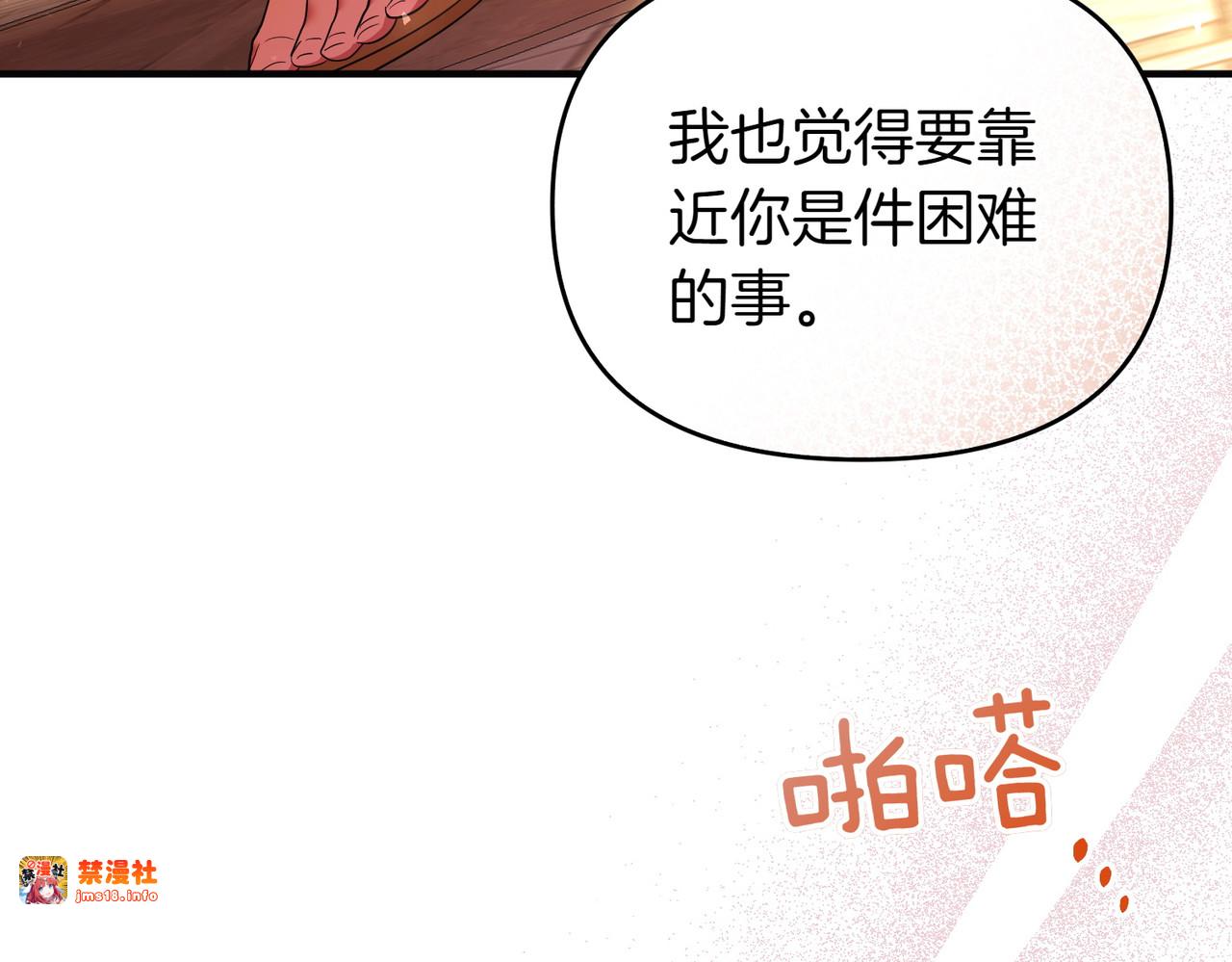 第47话 太贵重了 第 155 页