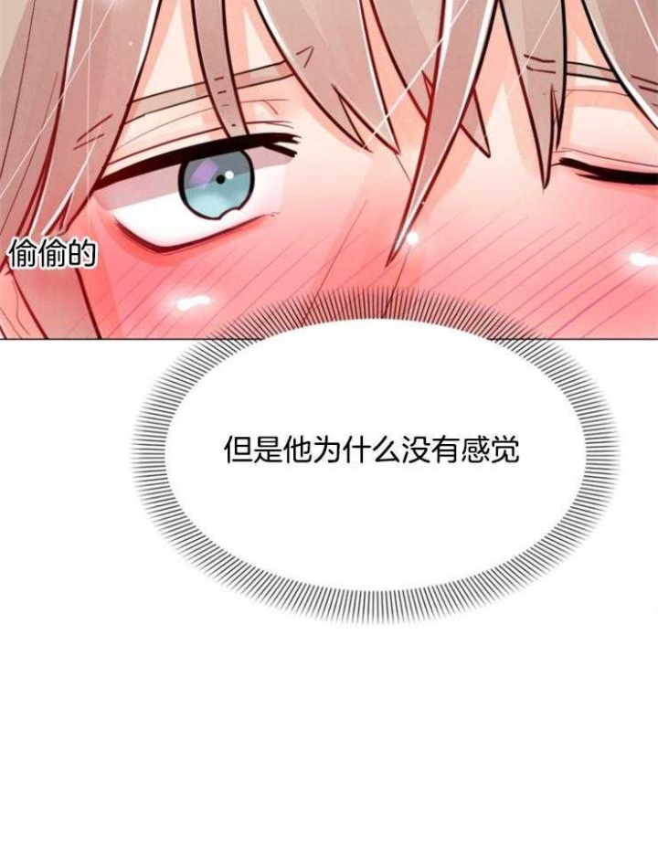 第73话 第73话 第 5 页