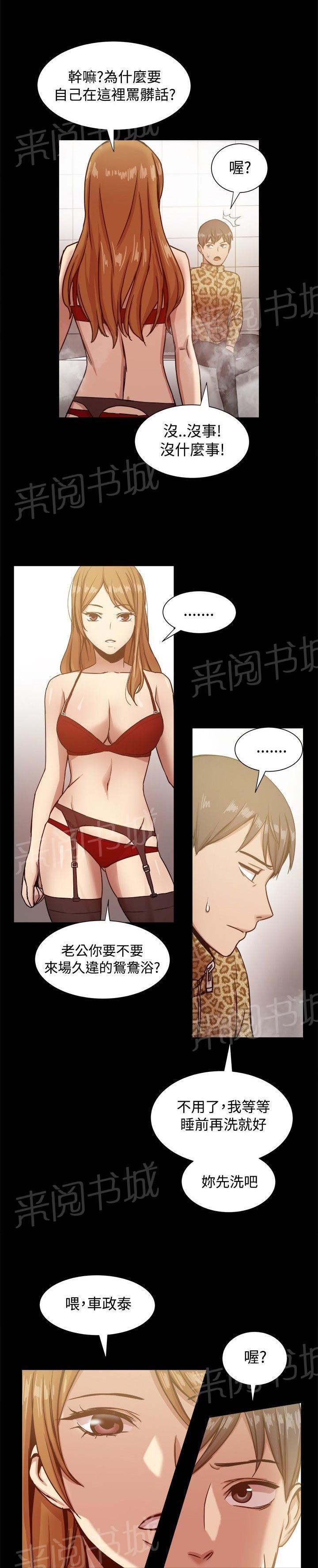 第39话 结束的爱情 第 4 页