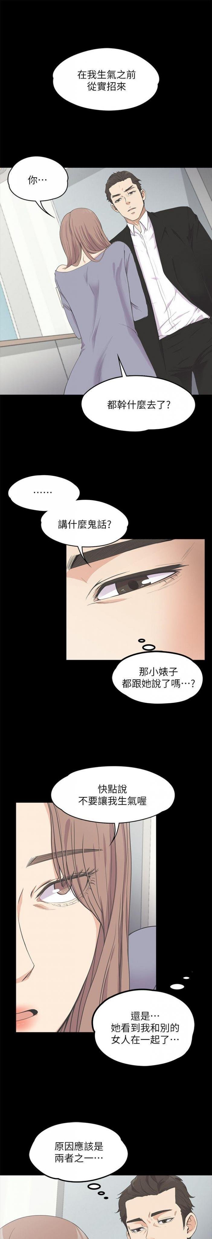 第15话 第 3 页