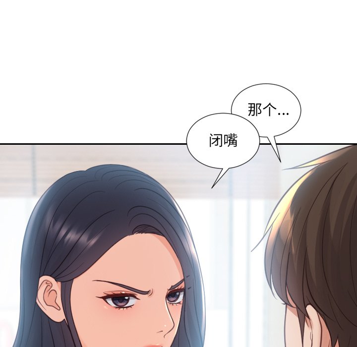 第22话 第 31 页