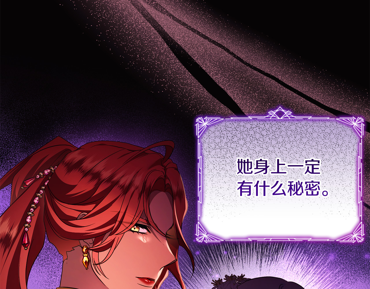 第41话 心生一计 第 69 页