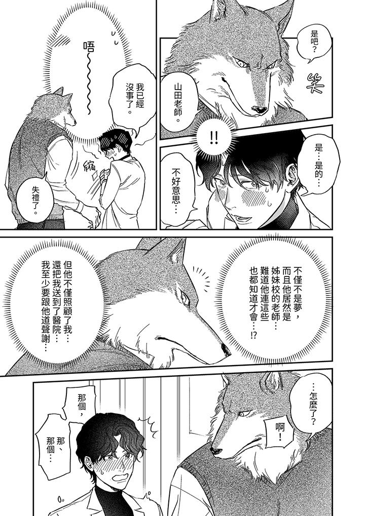 第3话 第 6 页