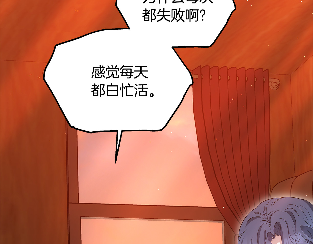 第35话 好妈咪 第 18 页