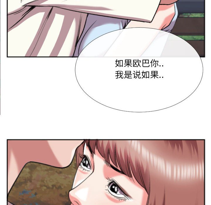 第29话 第 27 页