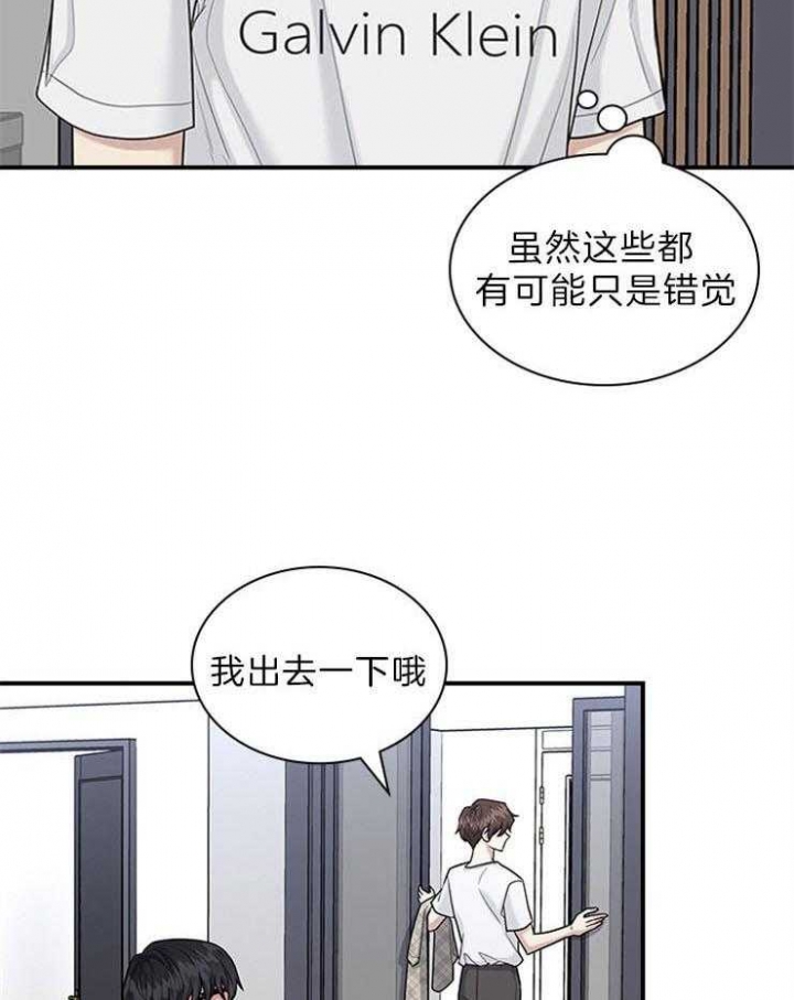 第80话 第80话 第 9 页