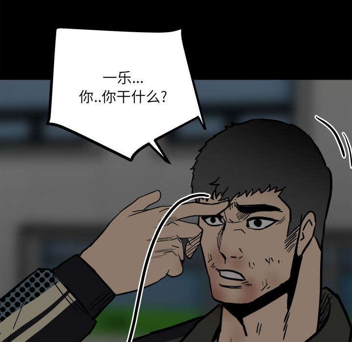 第87话 第 99 页