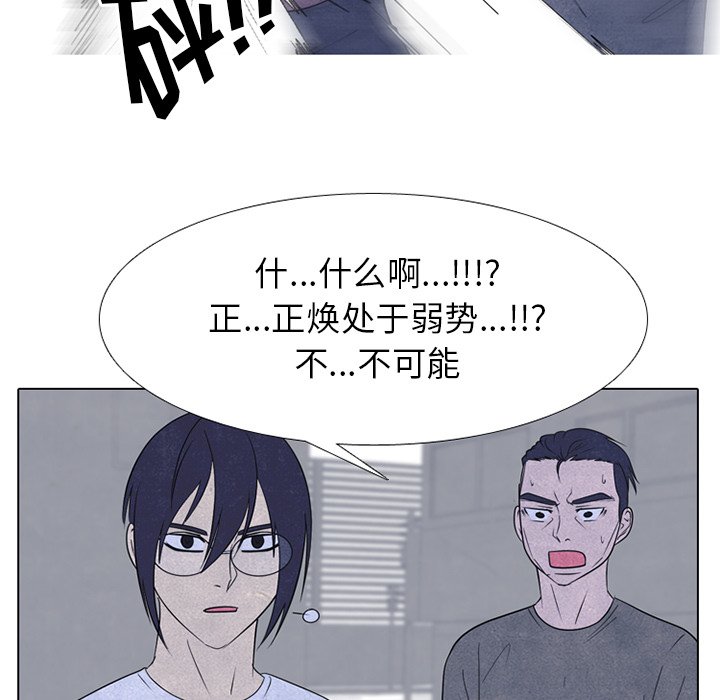 第250话 第 117 页