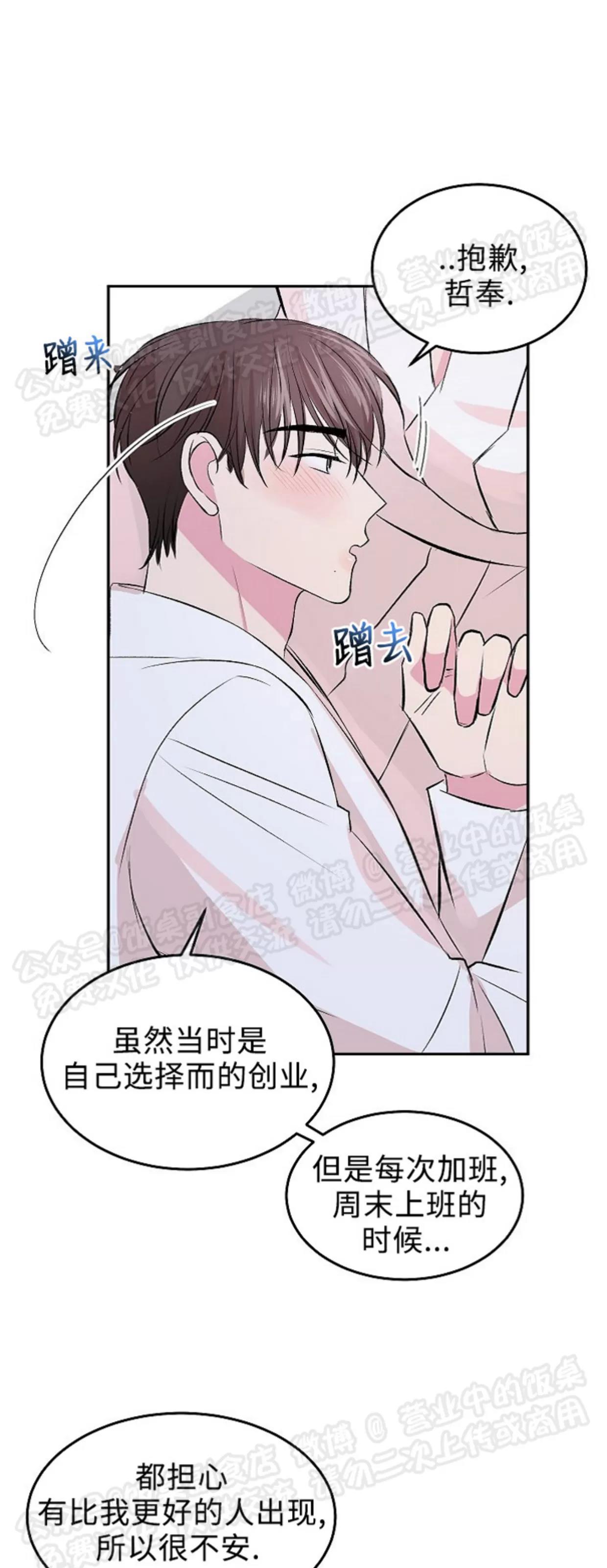 情人节特刊 第 26 页