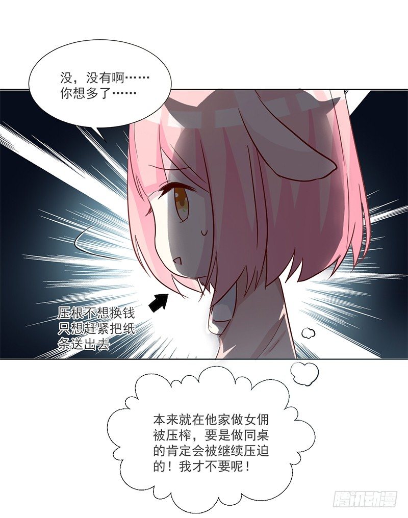014 座位争夺战 第 25 页