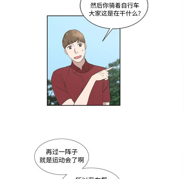 第23话 第 10 页