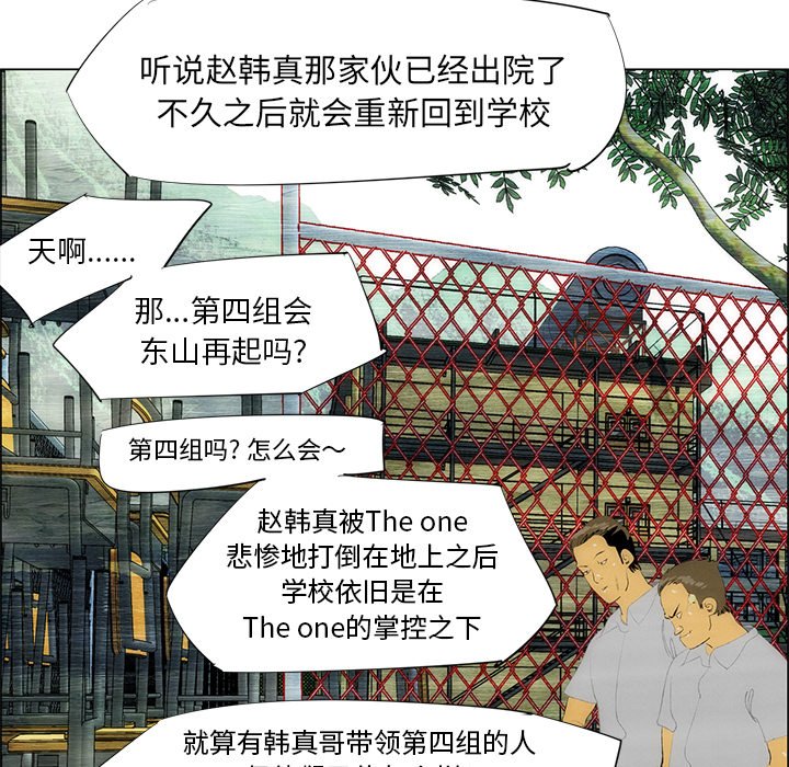 第43话 第 7 页