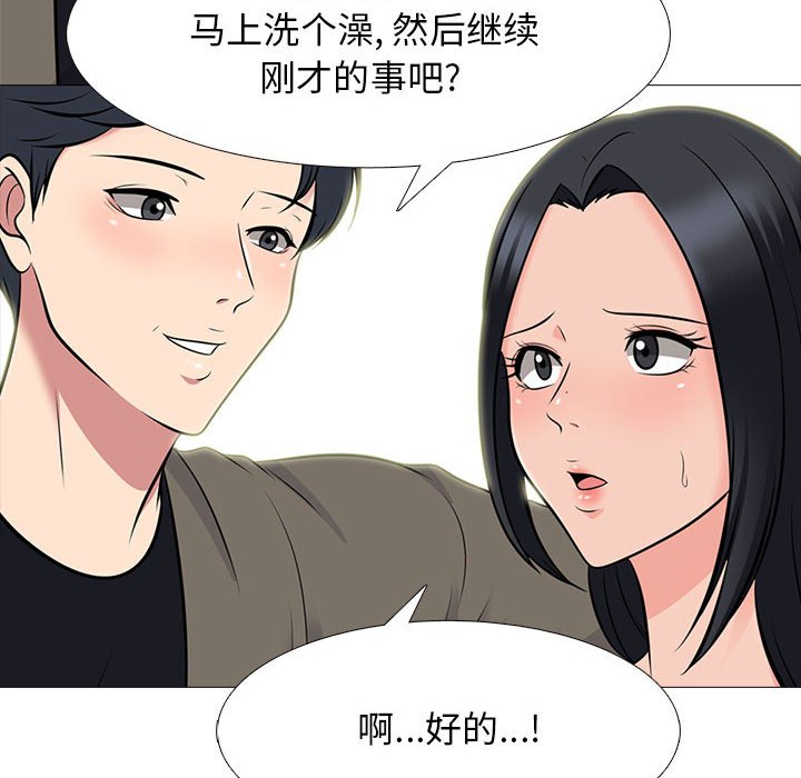第92话 第 20 页