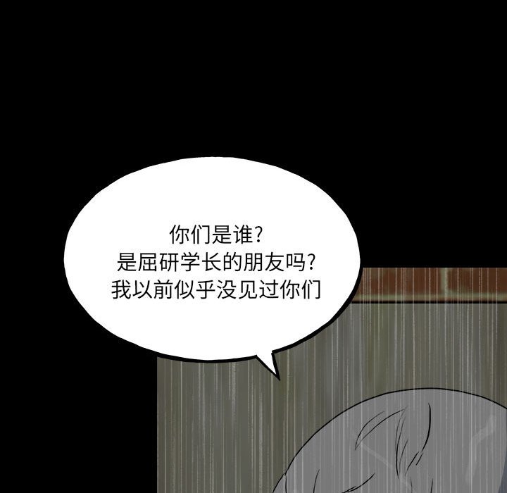 第118话 第 144 页