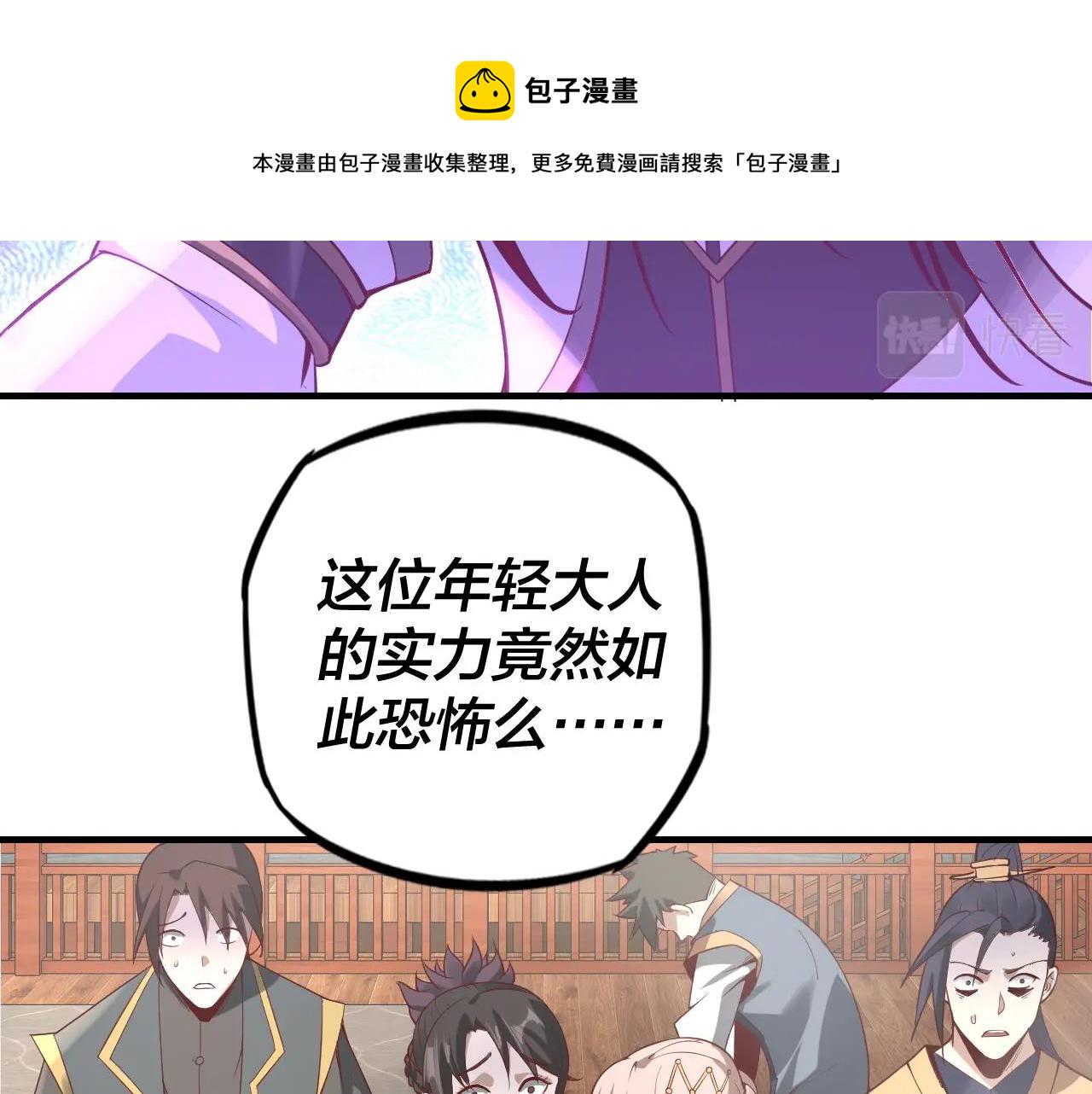 第15话 顺昌逆亡！ 第 19 页