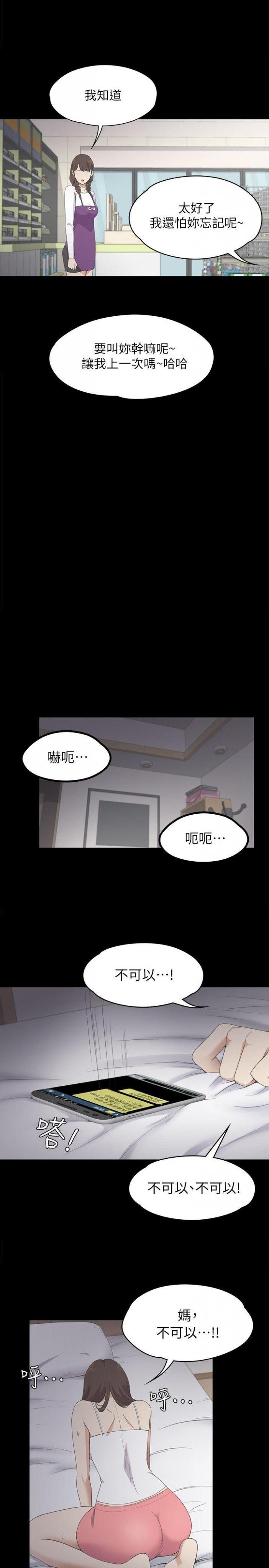 第14话 第 19 页