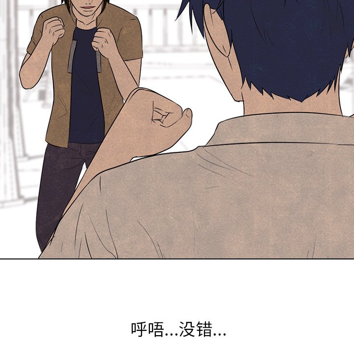 第133话 第 20 页