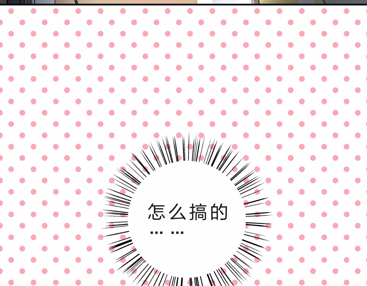 第8话 波点 第 161 页
