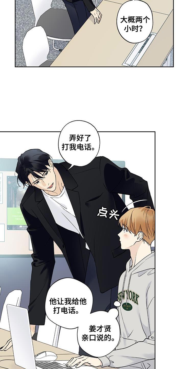第52话 无法拒绝 第 9 页