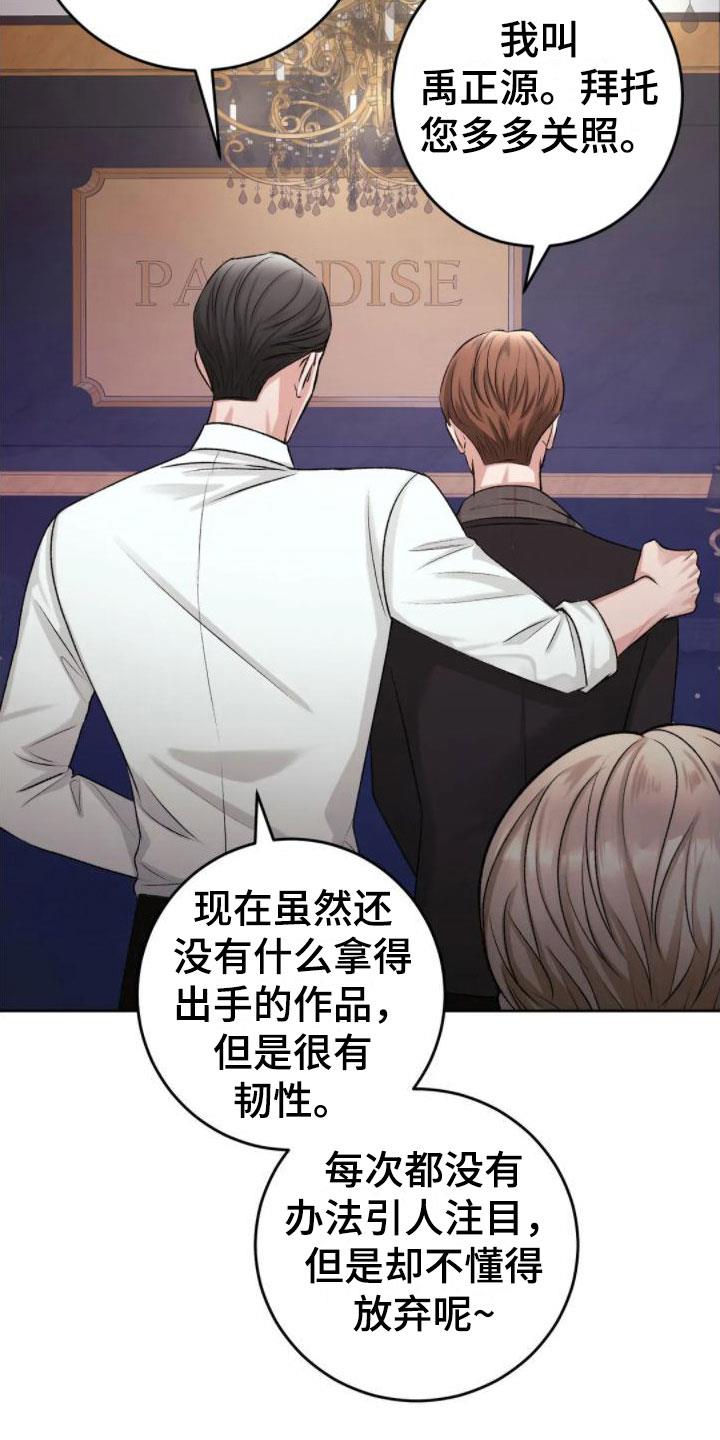 第4话 找错位置 第 25 页