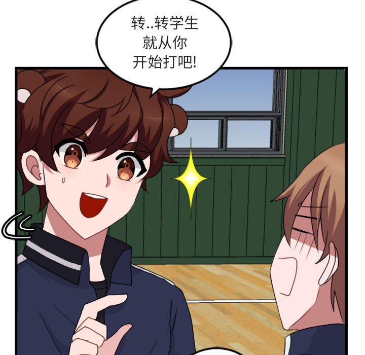 第4话 第 79 页
