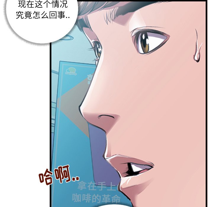 第5话 第 81 页