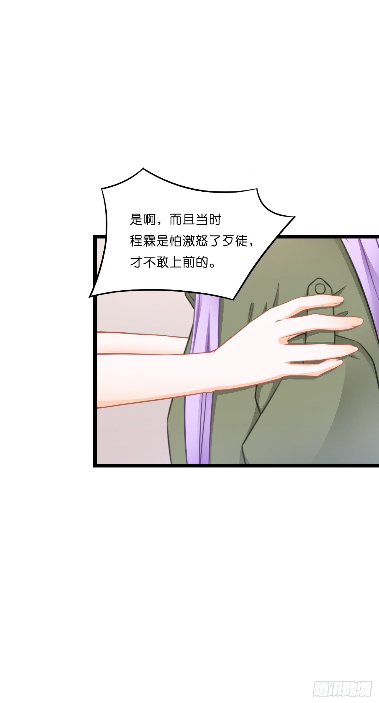 想当年…… 第 12 页